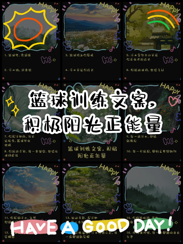 制定篮球交流计划以促进个人技能发展的方法_1